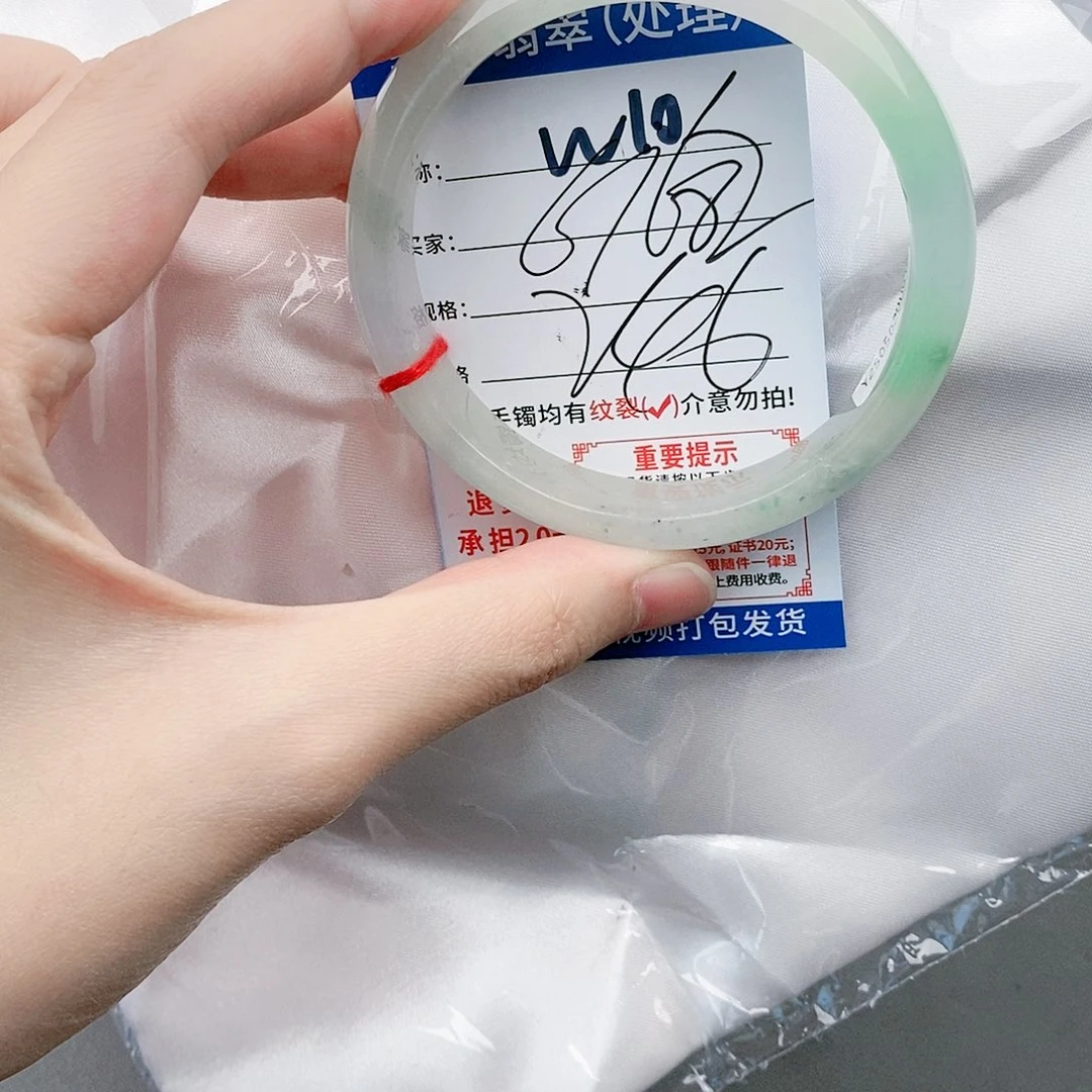 翡翠W10缅甸翡翠手镯处理 一物一证