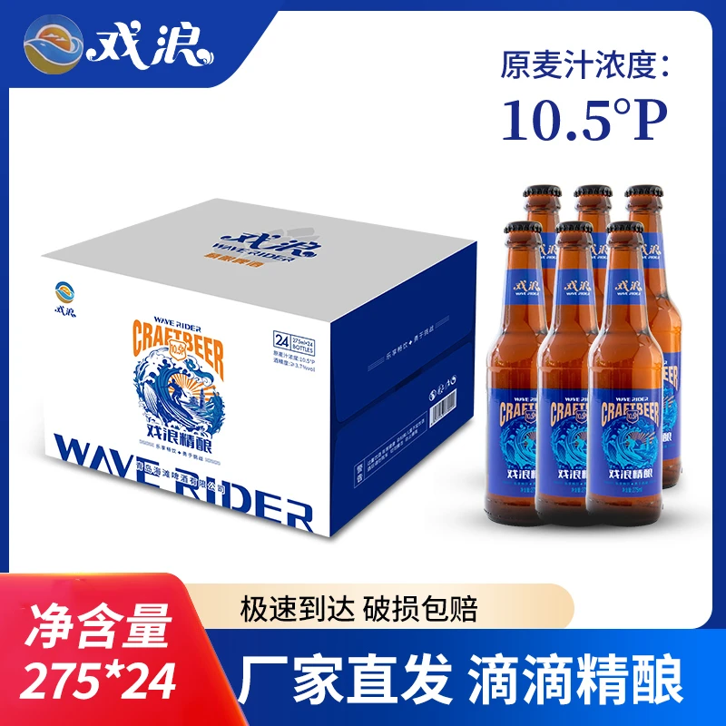 泡沫洁白细腻醇厚麦香浓郁爽口柔和适合夏季冰饮啤酒