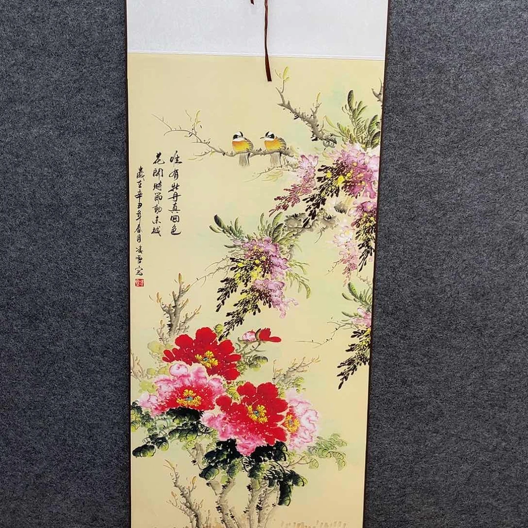 竖款43/140唯有牡丹真国色