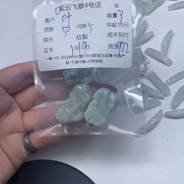 翡翠散珠叶*天然翡翠
