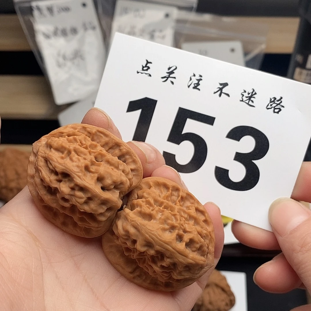 核桃36野狼 153。