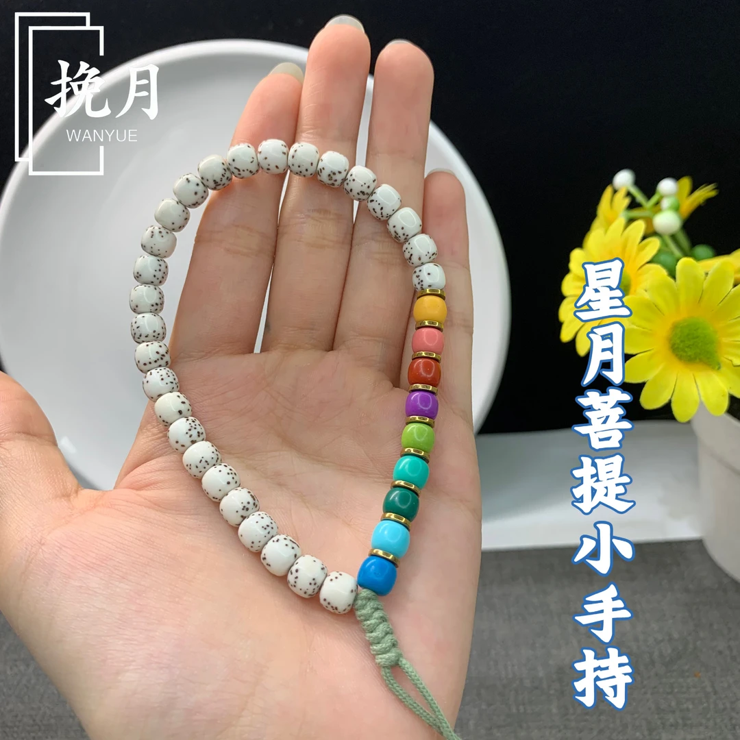 海南料星月菩提原生态顺白手持小尺寸天然文玩彩虹手捻