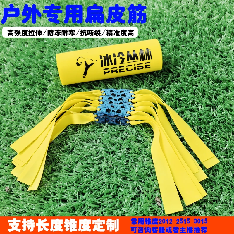 黄色风暴正品进口弹弓扁皮筋高回弹不泄力精绑耐磨耐用大威力皮筋