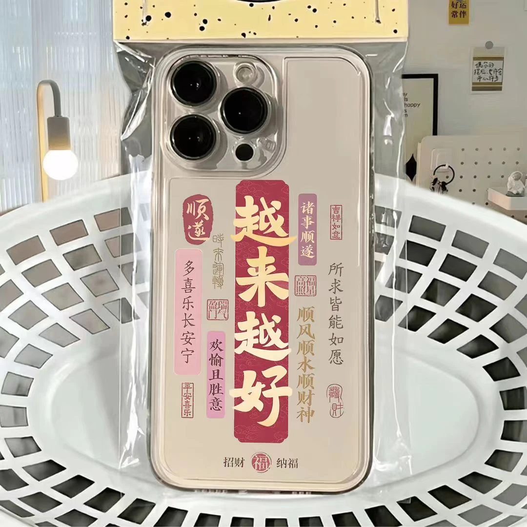 越来越好字帖手机壳适用安卓苹果华为荣耀小米红米OPPOVIVO一加新