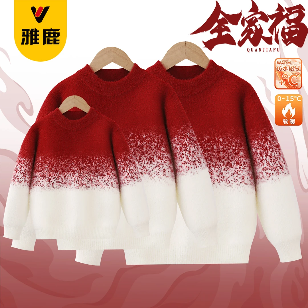 雅鹿儿童渐变毛衣2025春新款中大童加厚保暖仿貂绒针织上衣打底衫