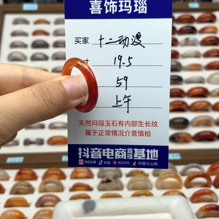 玛瑙/玉髓戒指未镶嵌十**漫