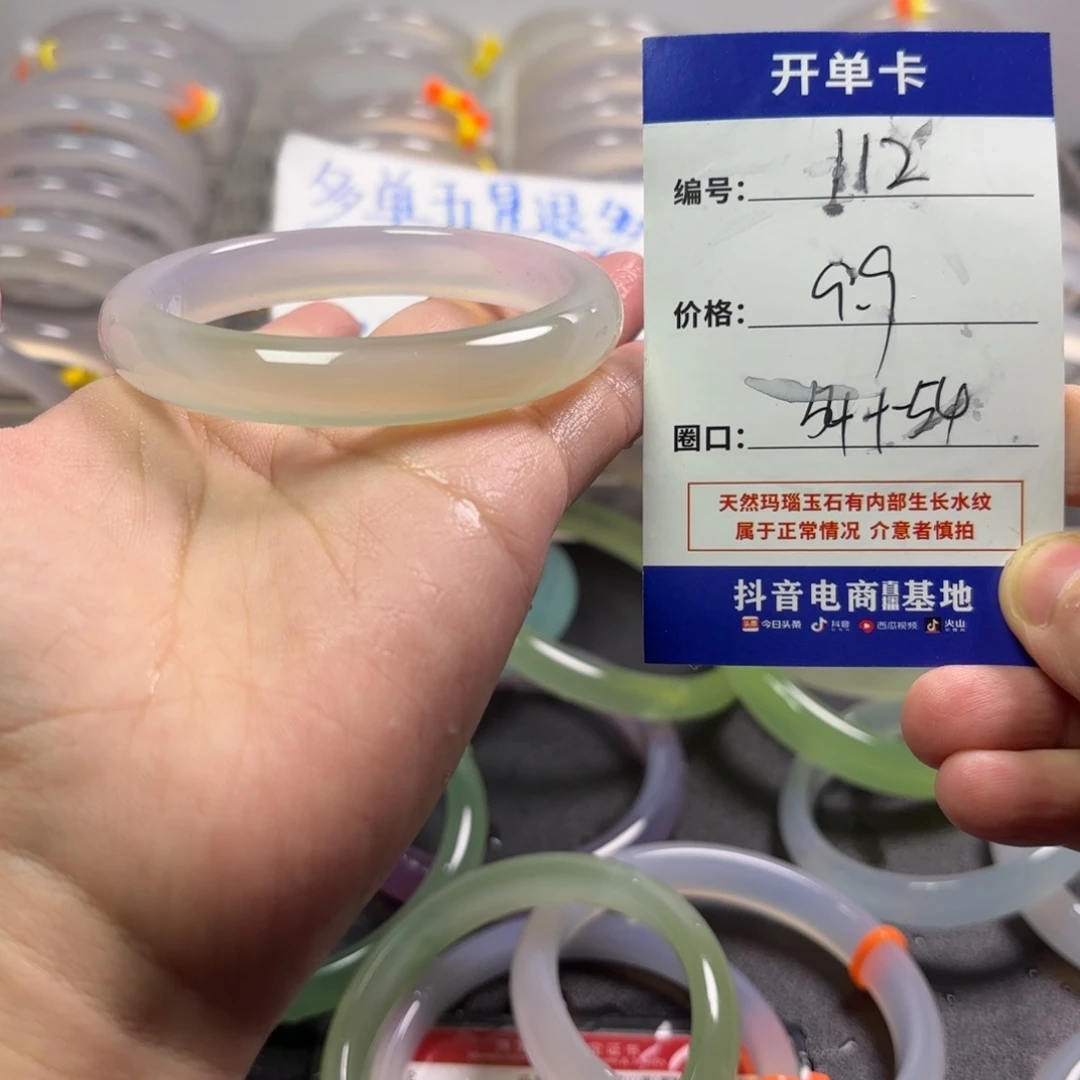 玛瑙/玉髓未镶嵌手镯