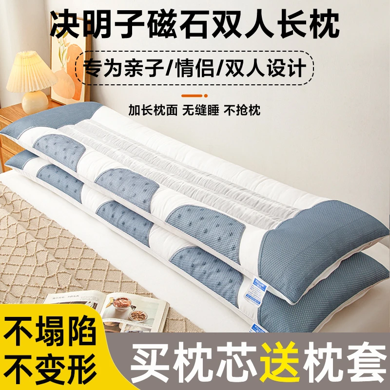 决明子枕芯送枕套双人款1.2m长条枕头1.8m加长家用情侣夫妻枕头芯