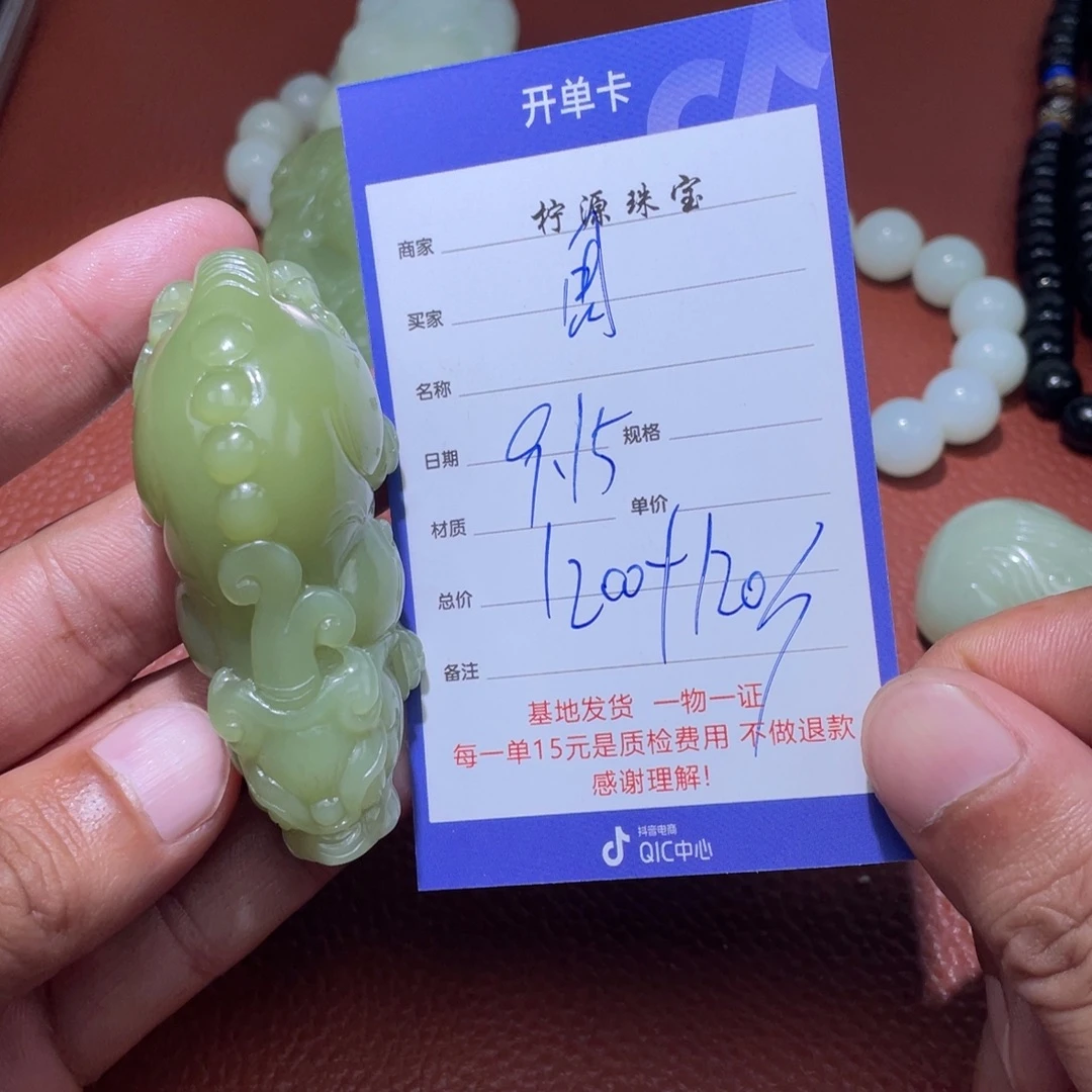 周****未镶嵌和田玉挂件