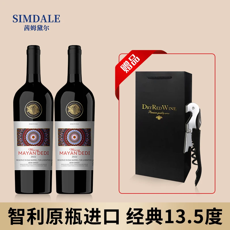 【原瓶进口】智利经典13.5%750ml*6瓶果香浓郁
