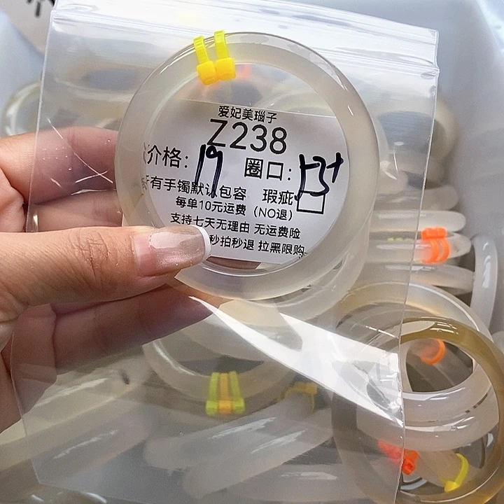 手镯玛瑙/玉髓未镶嵌238