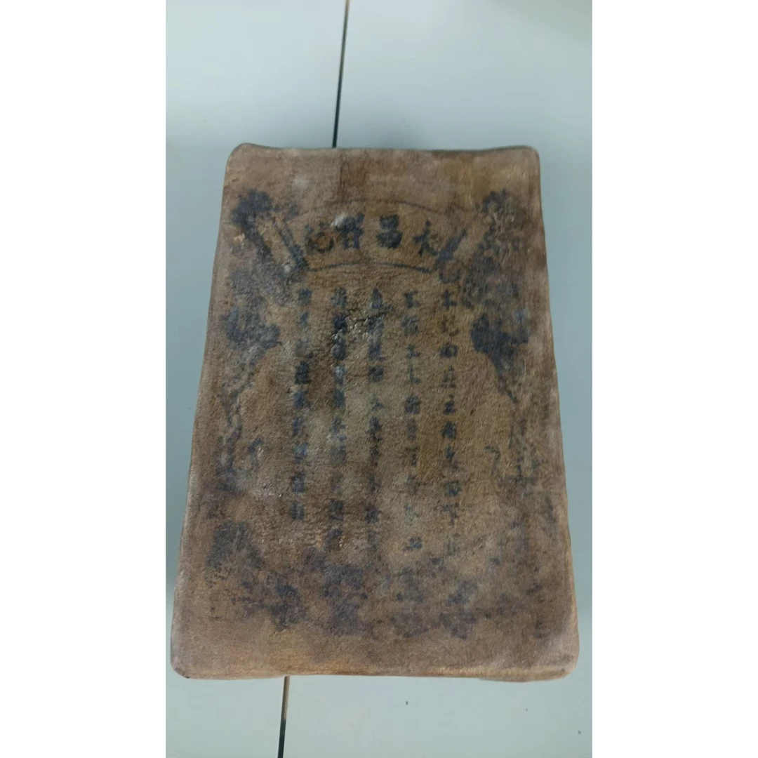 60年代永昌祥记羊皮普洱生茶砖500G