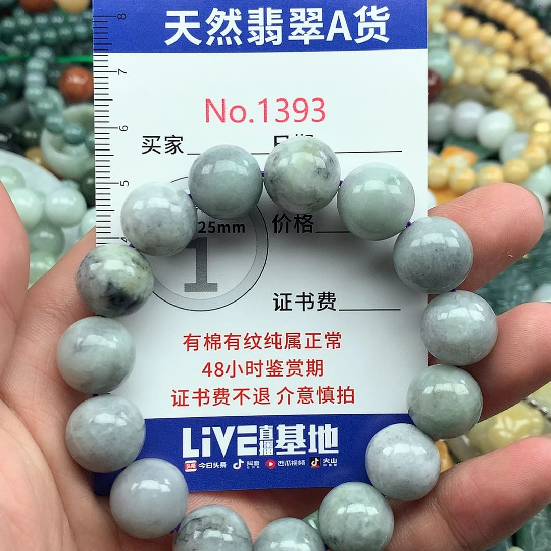 翡翠挂件未镶嵌瓜*1393….