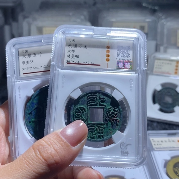 永通 大全111111111111