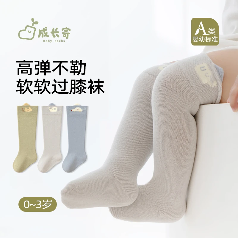 成长寄婴儿长筒袜春秋款新生儿宝宝高弹不勒腿过膝袜秋冬无骨高筒