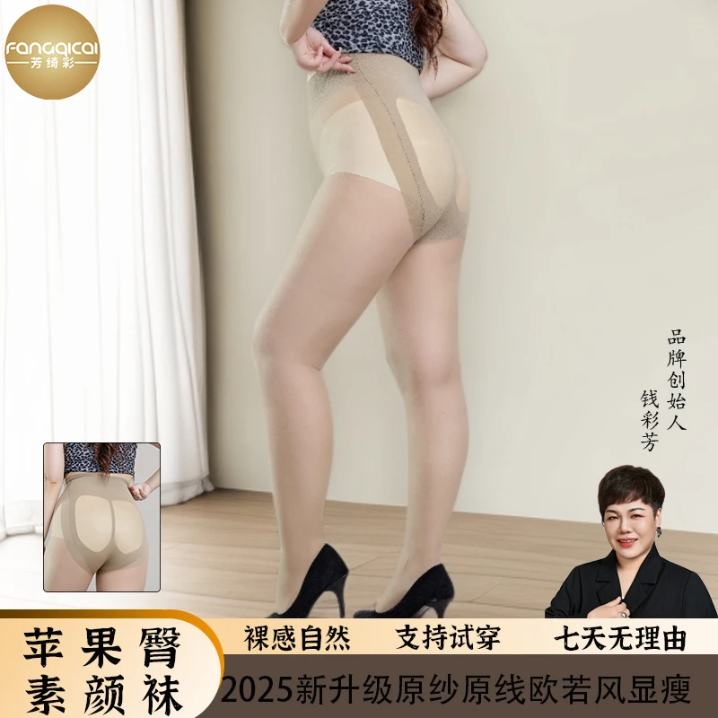 芳绮彩欧若风3D肉色丝袜260斤可穿光腿打底袜高级裸感大溪地灰