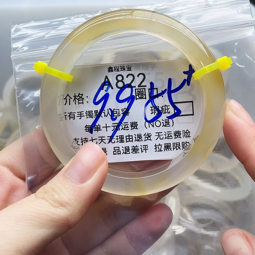 V***v玛瑙/玉髓未镶嵌手镯822