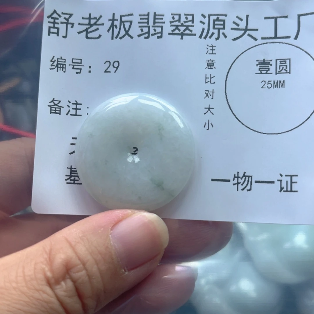 翡翠未镶嵌颈饰翡翠29