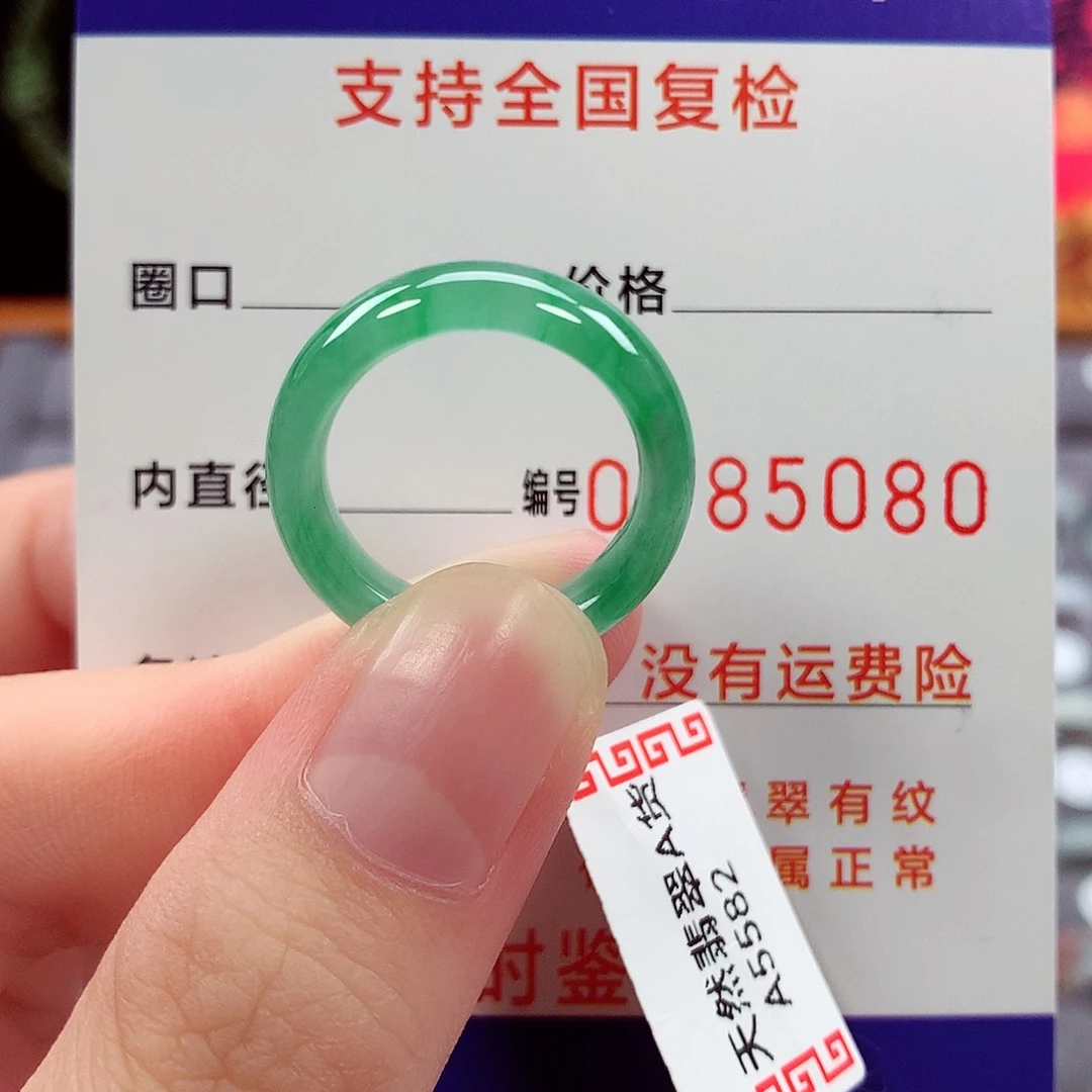 翡翠戒指未镶嵌14号