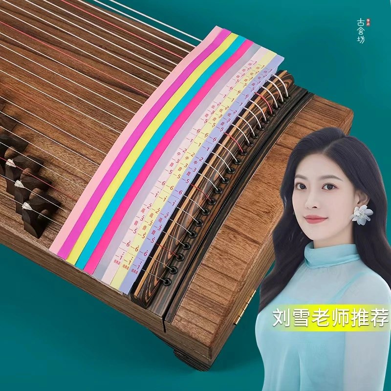 古舍坊筝品古筝止音条 弱音条 消音条 静音条 硅胶材质练琴不扰民