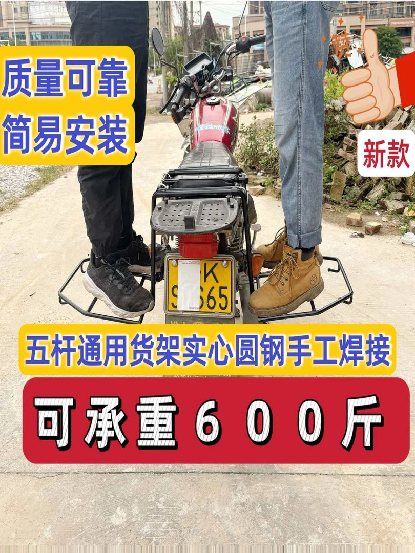 伸缩款通用型摩托车电动车四角围栏外卖货架拉货多安装拆卸快
