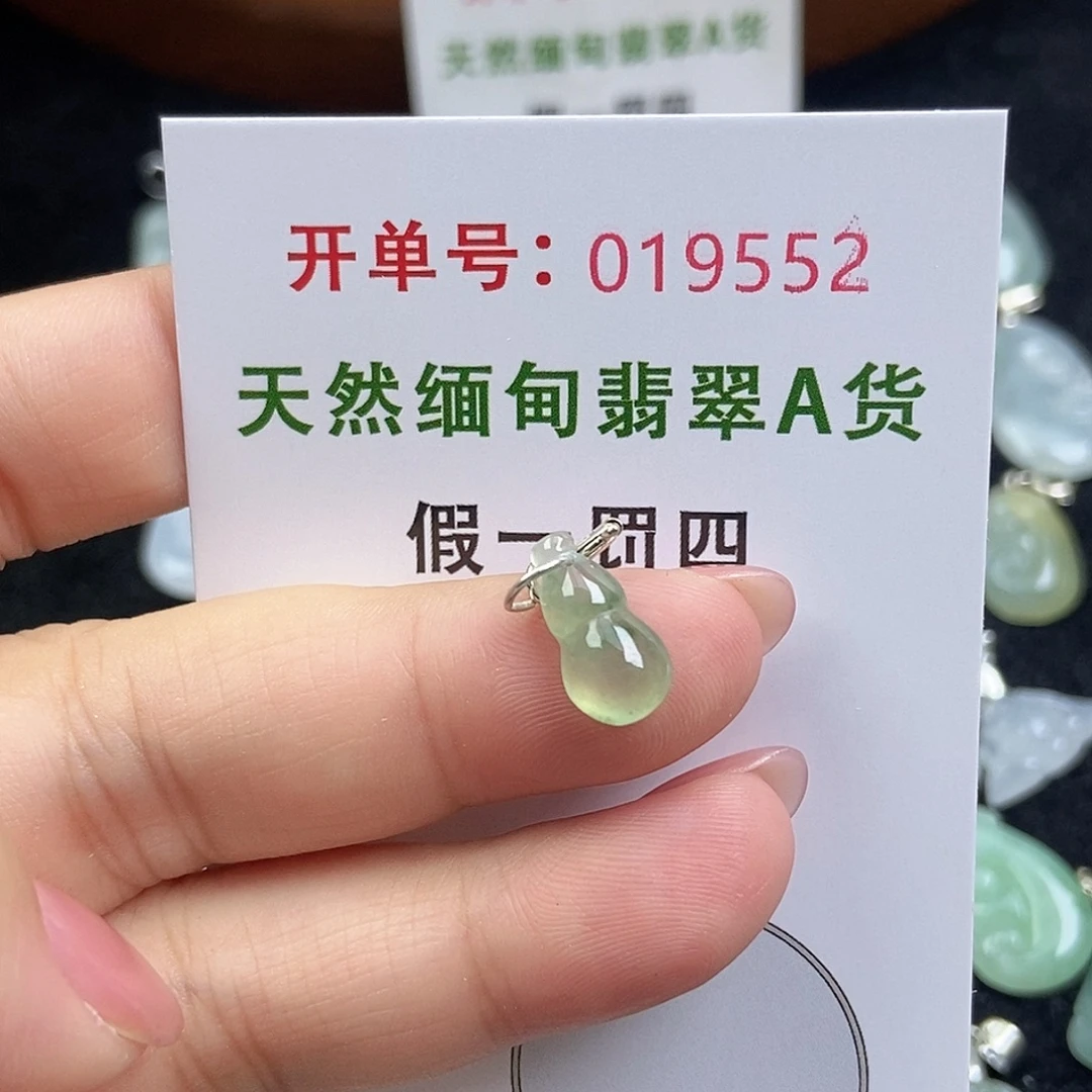 翡翠未镶嵌颈饰天然