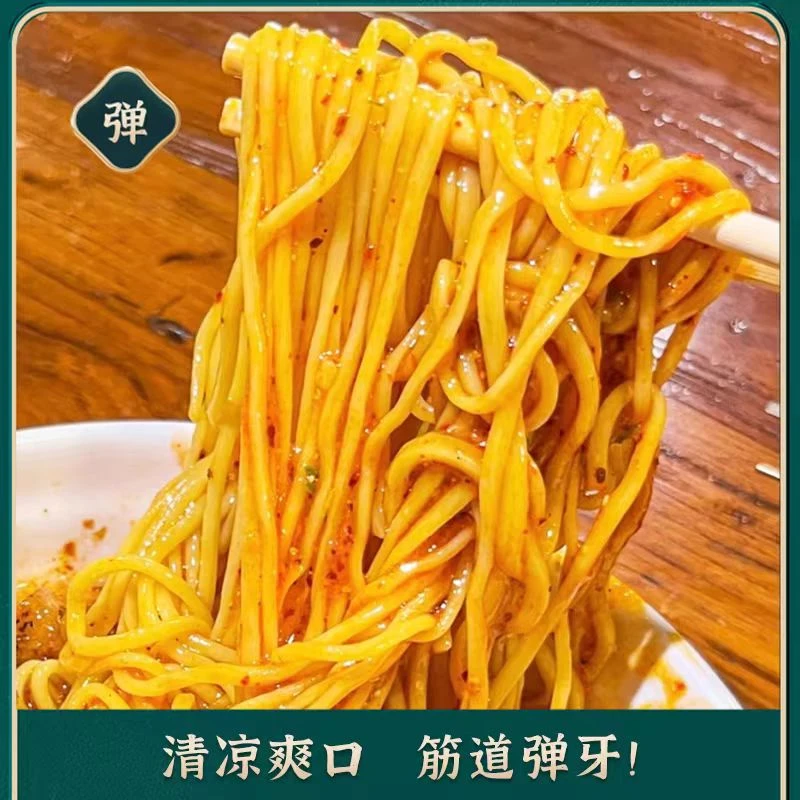 新疆袁有黄面拉条子面凉面拌面筋道特产1kg*2包
