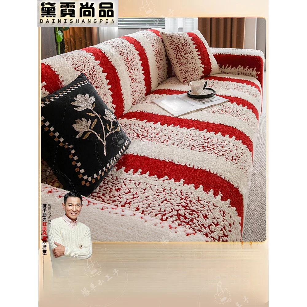 新年喜庆沙发套罩全包红色氛围感圣诞沙发套防猫抓弹力通用保护罩