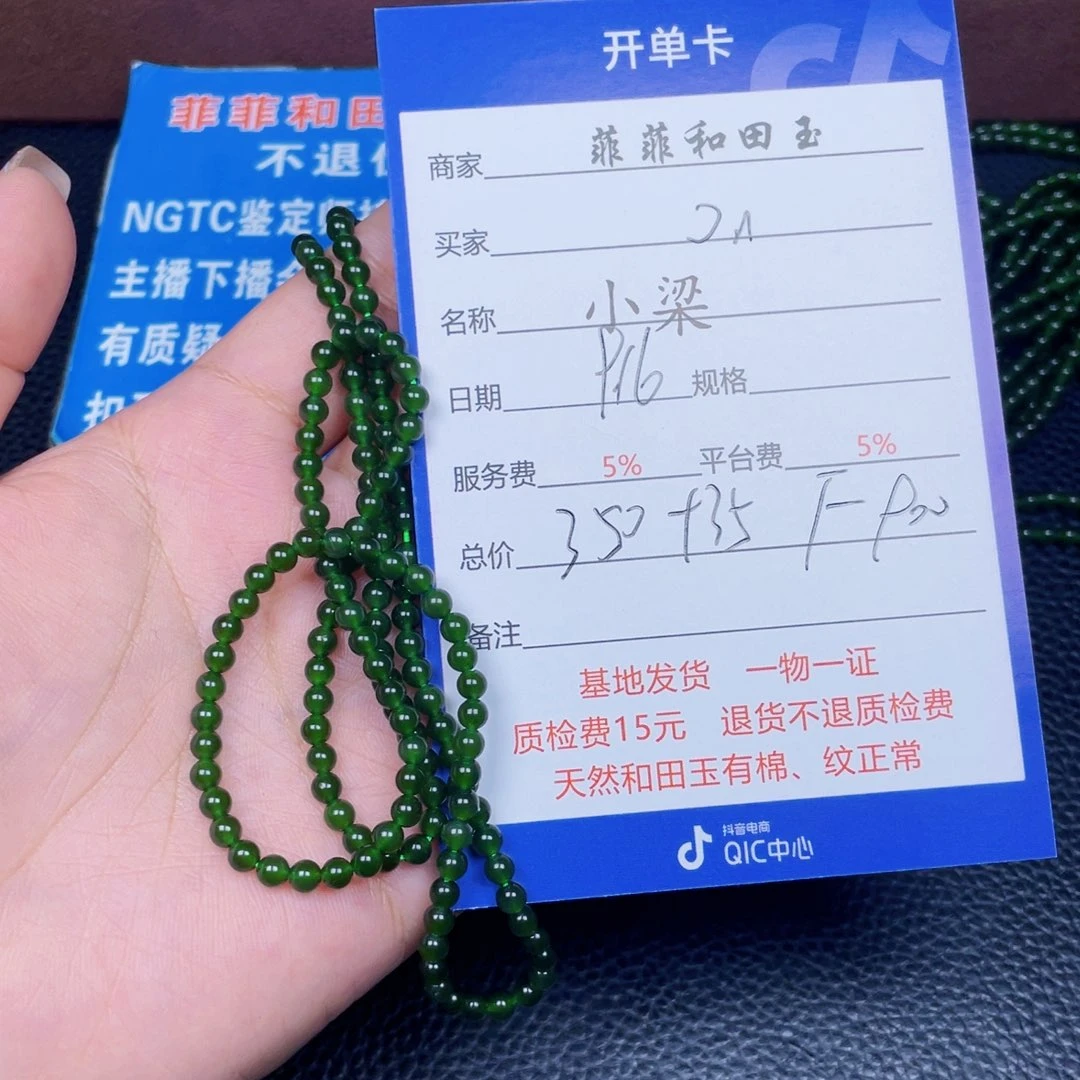 颈饰未镶嵌和田玉O***j