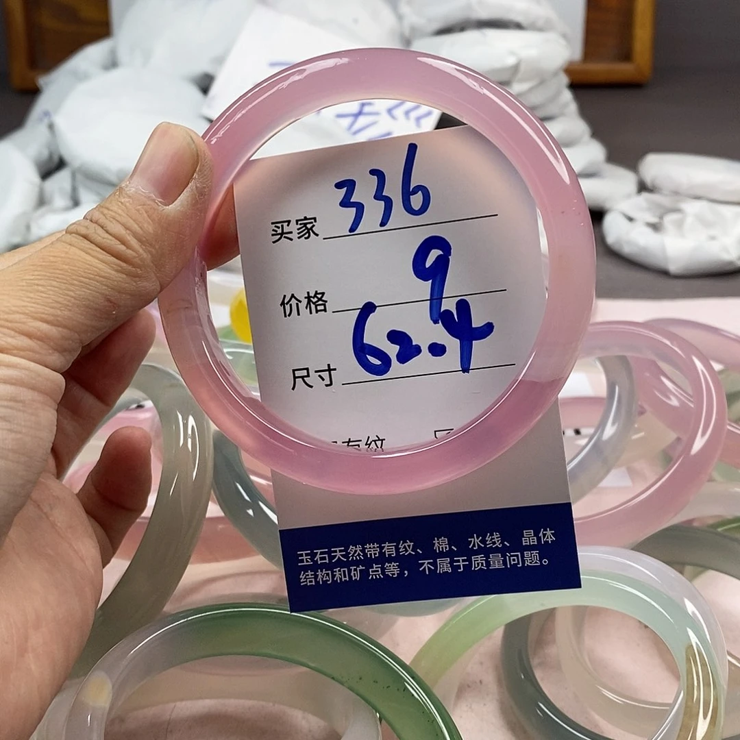 玛瑙/玉髓手镯未镶嵌336