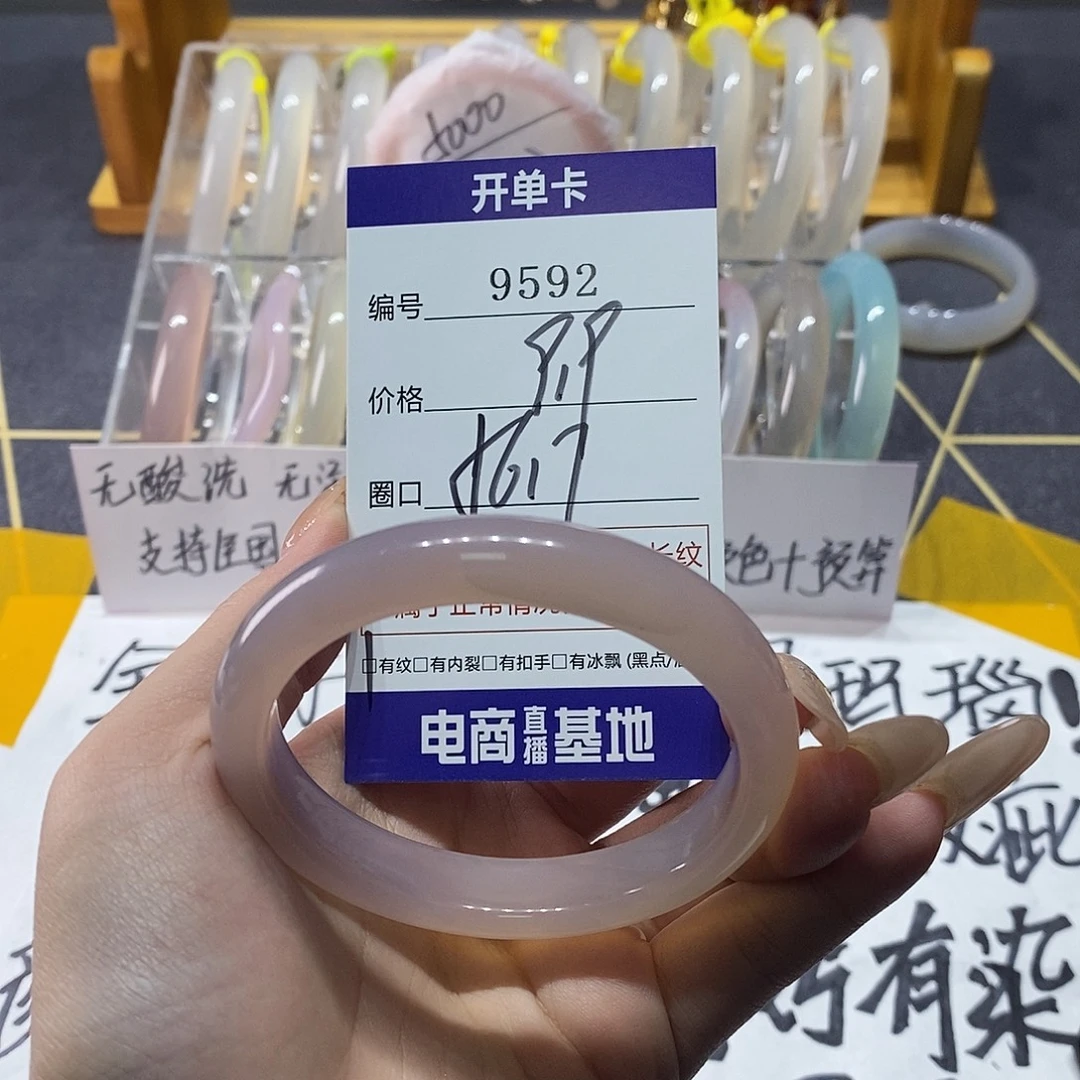 玛瑙/玉髓未镶嵌手镯9592