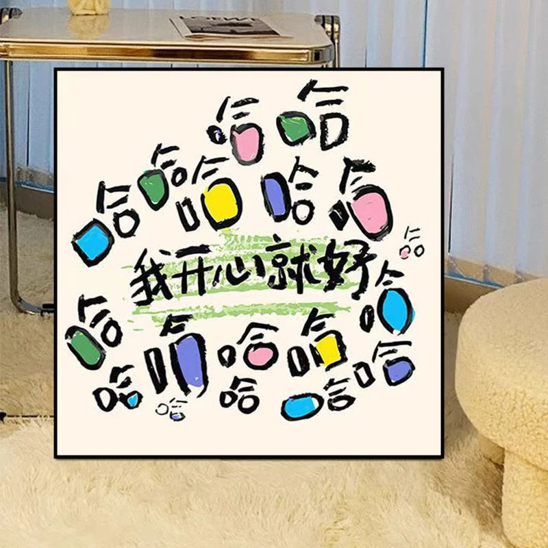 DIY数字油画手绘填色填充每日哈哈哈哈治愈系唯美丙烯画客卧挂画