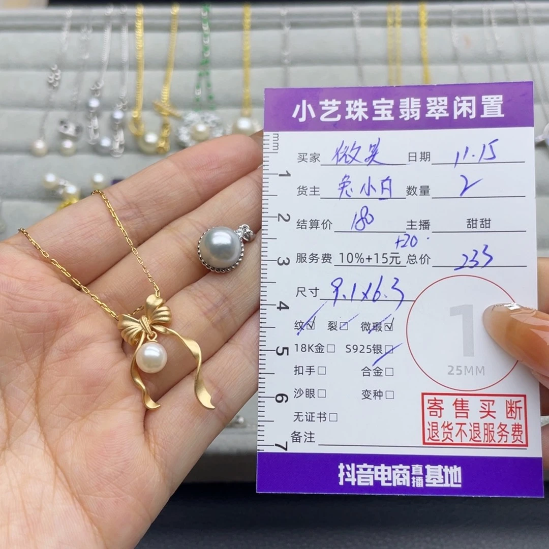 微****颈饰银S925镶嵌海水珍珠