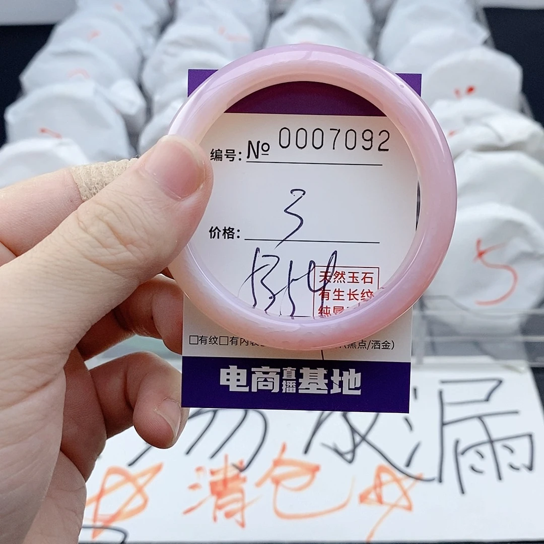 手镯玛瑙/玉髓未镶嵌7092