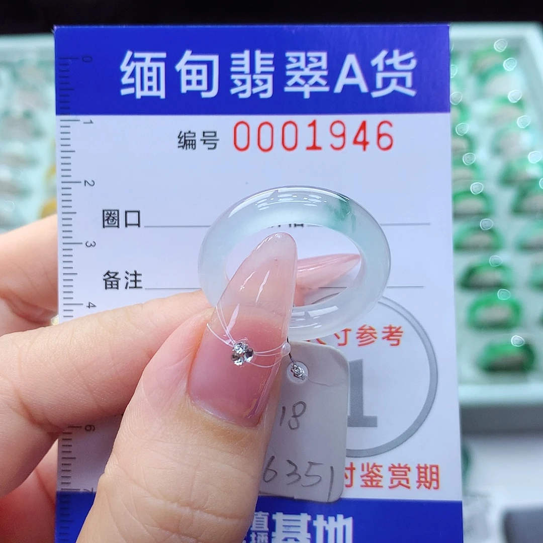 翡翠戒指未镶嵌18号