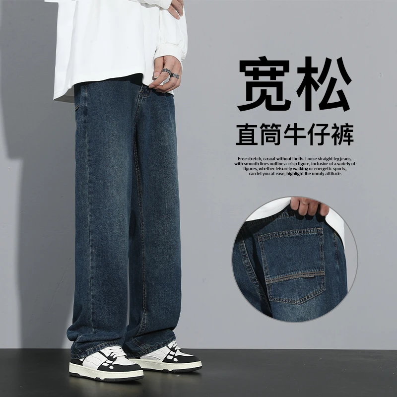 美式牛仔裤男2025春秋新款宽松直筒裤子男生显瘦休闲潮流阔腿裤