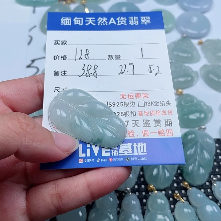 翡翠颈饰未镶嵌天然翡翠吊坠