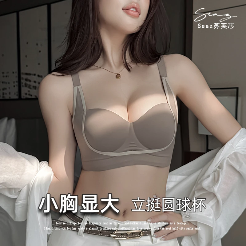 【聚拢女王】粉底液小胸显大聚拢暴击波波杯提拉防下垂文胸中薄款夏