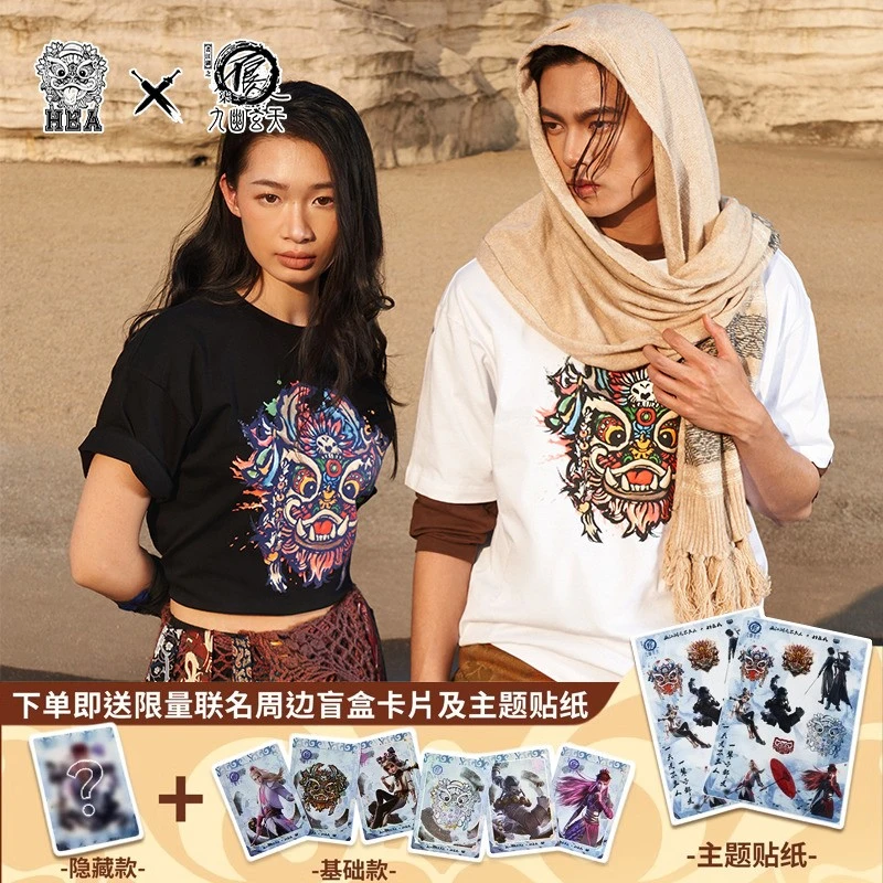 现货正版不良人 X HEA第七季九幽玄天䬃满元素成人短袖T恤