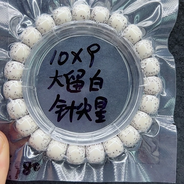 星月菩提手串大***宝星月