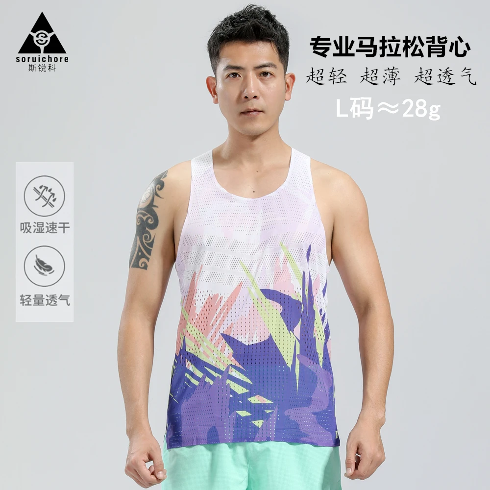 斯锐科户外马拉松运动跑步上衣田径训练背心吸汗速干风洞透气弹力