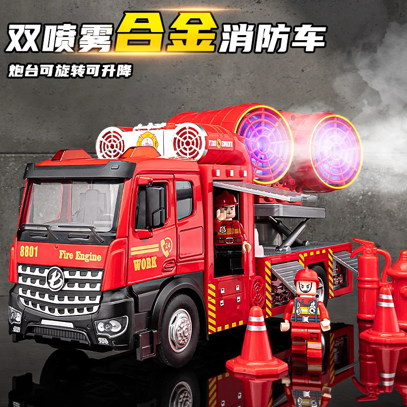 超大号合金消防喷雾车救援雾炮工程洒水车男孩六一儿童节网红玩具