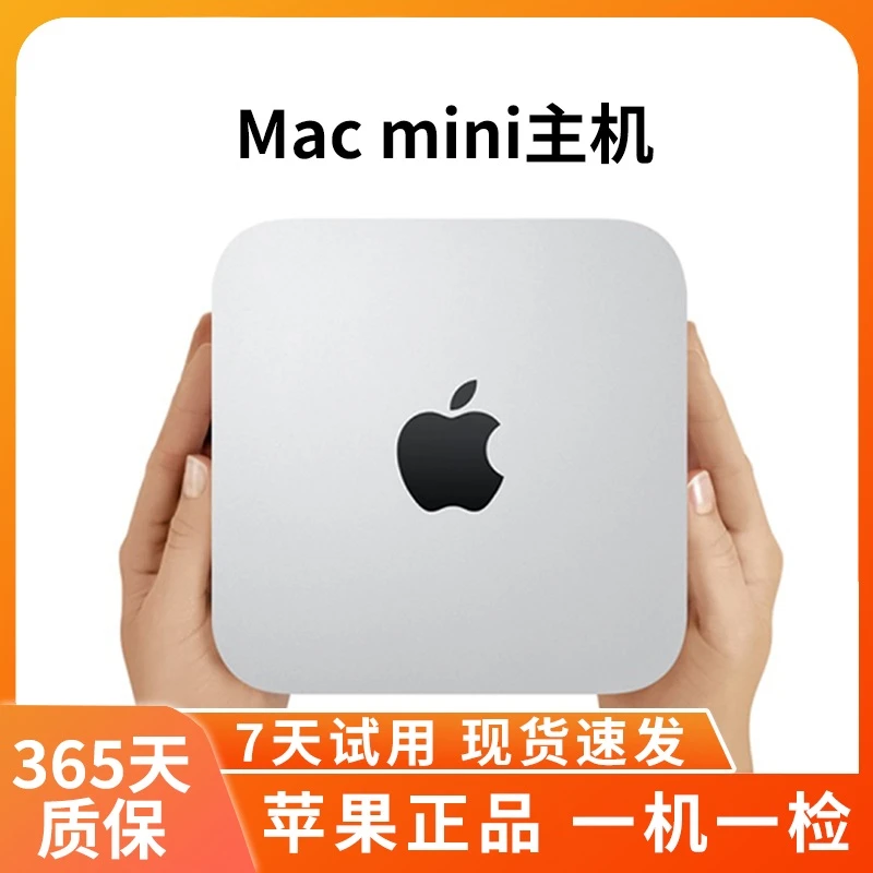 95新 Apple/苹果 Mac Mini台式主机EN2 i5 8G+512G闪存 编程 UG