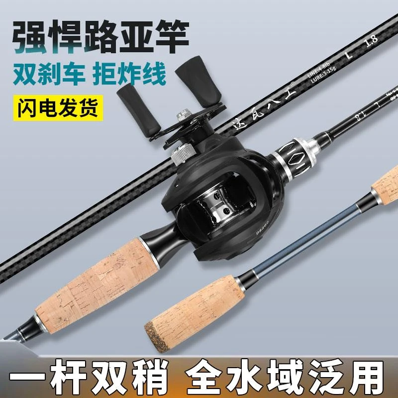 新款路亚竿双竿稍全套路亚竿ML远投海杆枪直柄路滑竿抛竿钓鱼竿