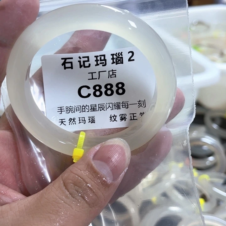 玛瑙/玉髓手镯未镶嵌57