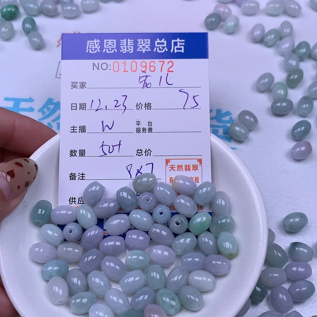 俏***儿翡翠未镶嵌手链翡翠