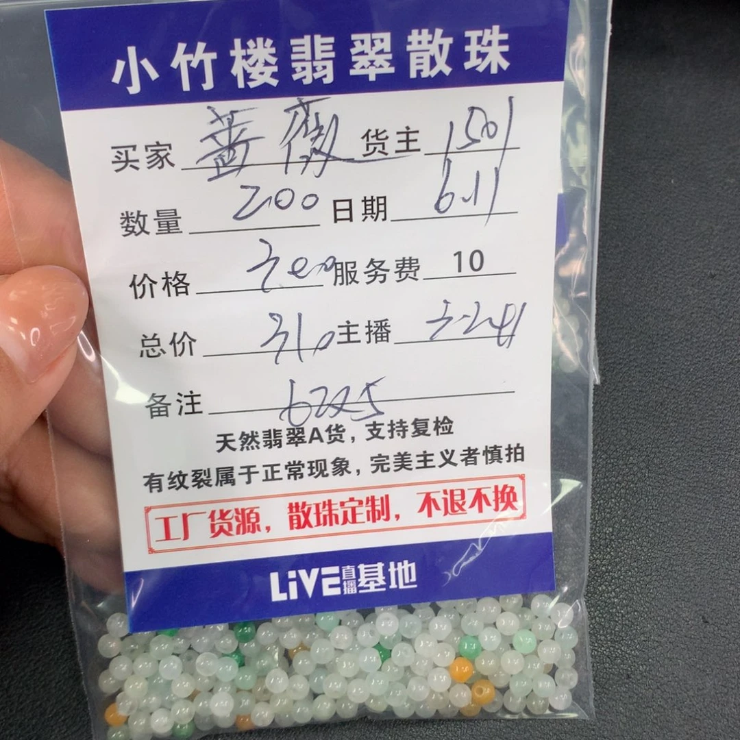 未镶嵌手链翡翠蔷*?