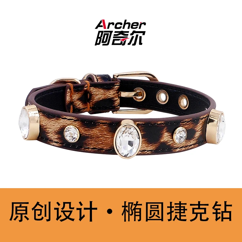 阿奇尔椭圆钻捷克钻真皮宠物防咬皮革狗项圈