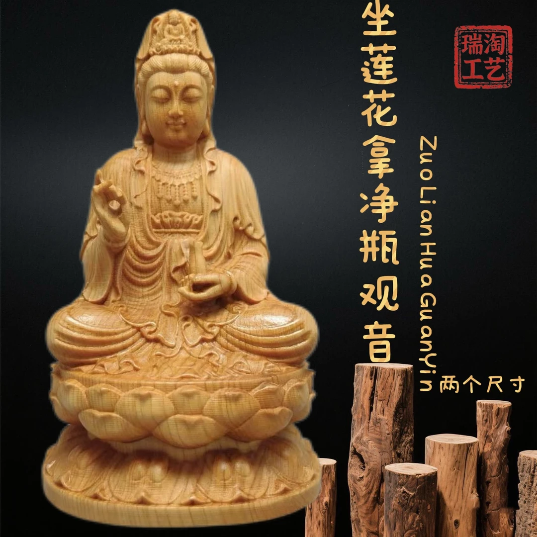 木雕坐莲花拿净瓶观音菩萨佛像客厅装饰工艺品摆件中式书房