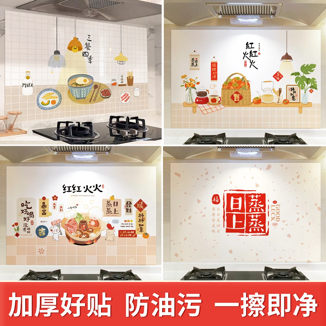 厨房墙贴防油贴纸防水灶台贴膜加厚自粘墙面防火耐高温油烟机墙纸